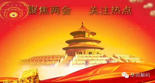 “十三五”中国