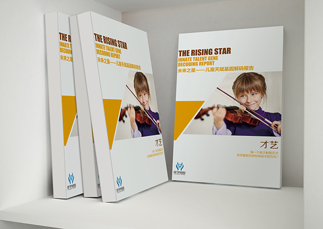 【佳学基因检测】做遗传性感觉和自主神经病IIC型基因解码、基因检测的费用是多少？