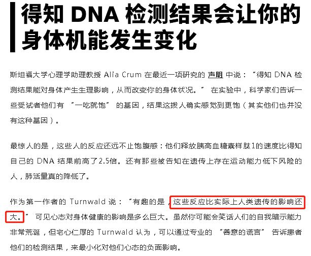 【佳学基因检测】基因检测的口碑为什么这么差？