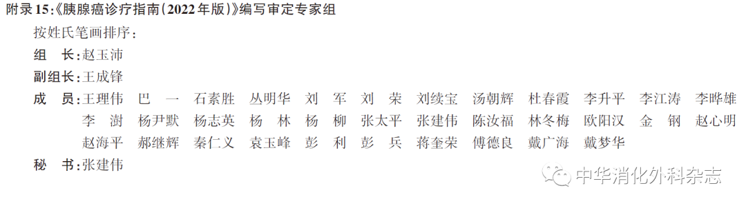 【佳学基因检测】胰腺癌基因检测与诊断治疗指南