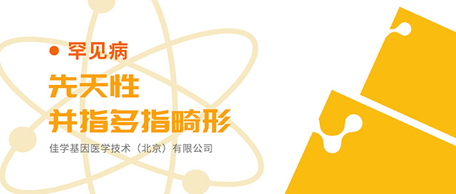 【佳学基因检测】抑郁症帕罗西汀减少不良反应基因检测