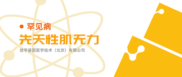 【佳学基因检测】山西太原市BOSS直聘基因检测研发主管