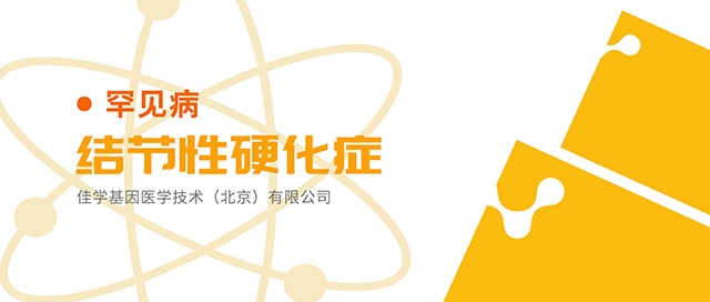 【佳学基因检测】广西壮族自治区河池市BOSS直聘NGS-肿瘤基因检测-基因检测销售代表