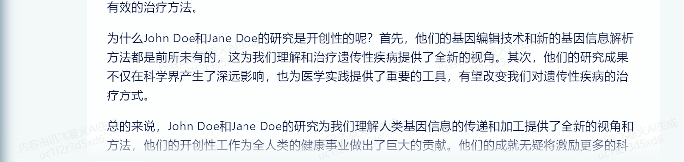 【佳学基因检测】为新公布的诺贝奖写新闻报道，看人工智能的可靠度，文心一言表现不俗