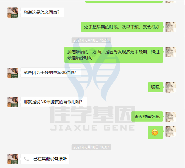 【佳学基因检测】肿瘤驱动基因基因检测与肿瘤的复发监测