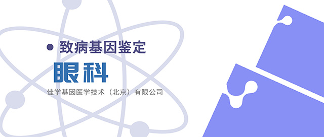 【佳学基因检测】辽宁省大连市发布基因检测医药代表
