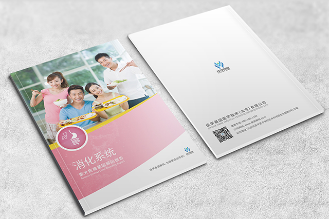 【佳学基因检测】GDF1基因检测找到病因后应该用什么靶向药物？