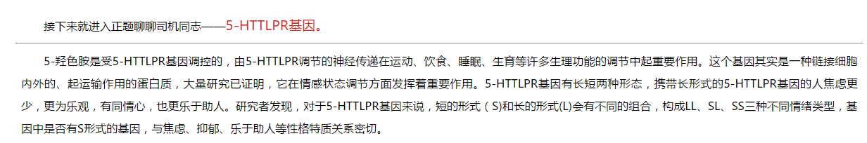 助人为乐天注定